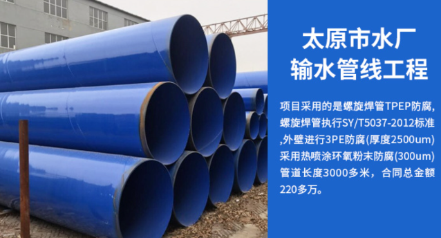 大田太原市输水管厂工程