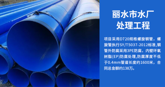大田丽水水处理管道工程